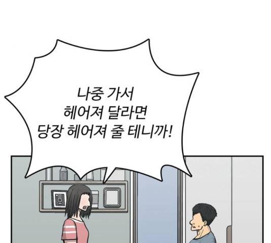 은둔코인 46화 46