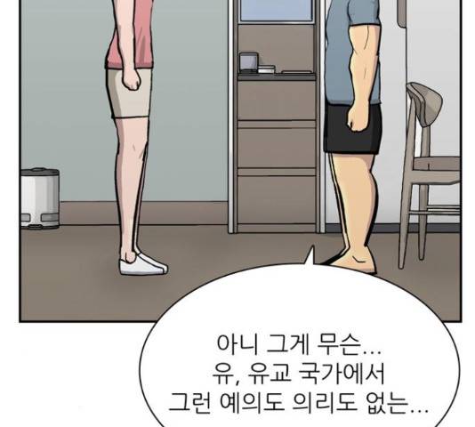 은둔코인 46화 47