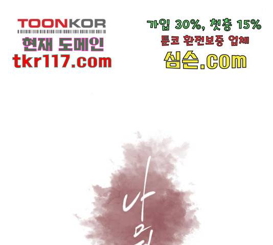 남편 먹는 여자 10화 22