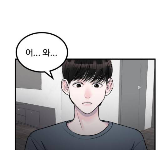 남편 먹는 여자 10화 26