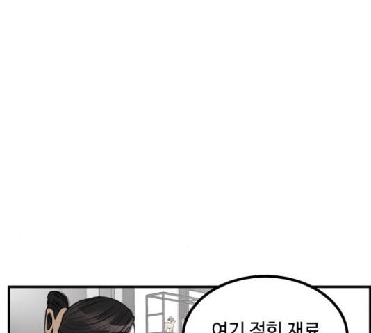 남편 먹는 여자 10화 29