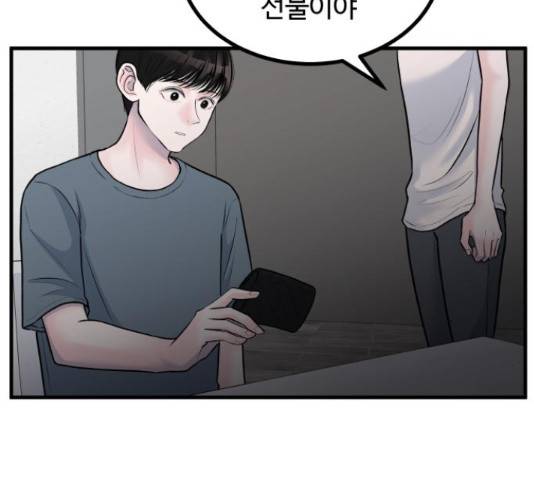 남편 먹는 여자 10화 39