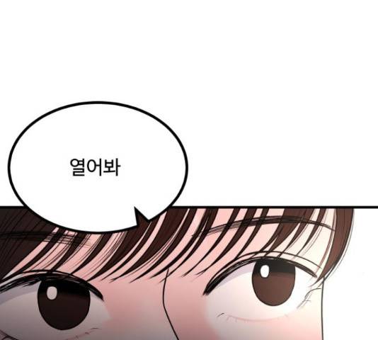 남편 먹는 여자 10화 40