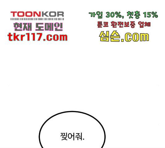 남편 먹는 여자 10화 44