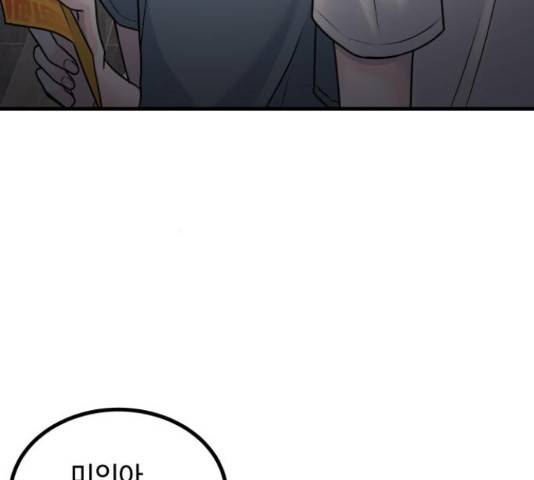 남편 먹는 여자 10화 46