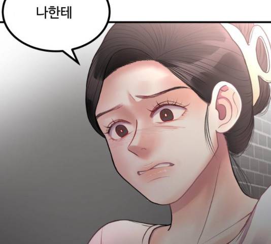 남편 먹는 여자 10화 50