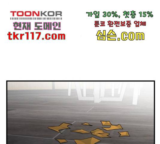 남편 먹는 여자 10화 53