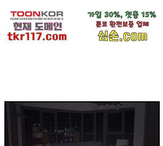 남편 먹는 여자 10화 64