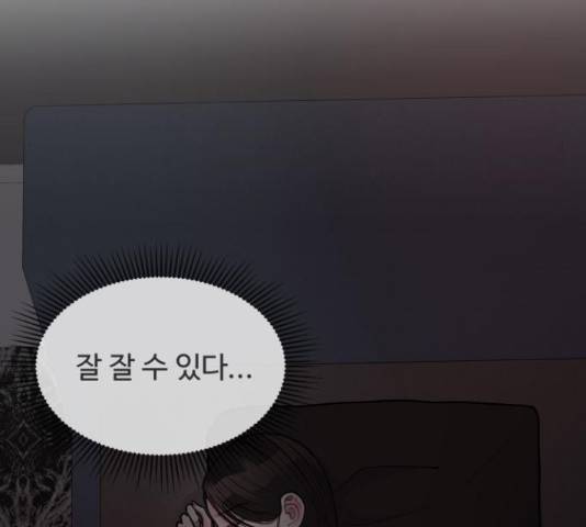 남편 먹는 여자 10화 67