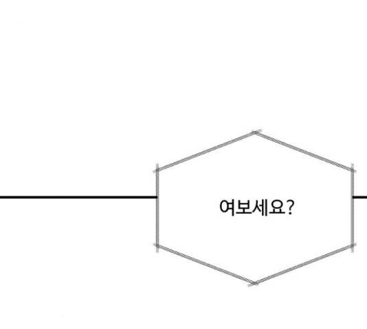 남편 먹는 여자 10화 92