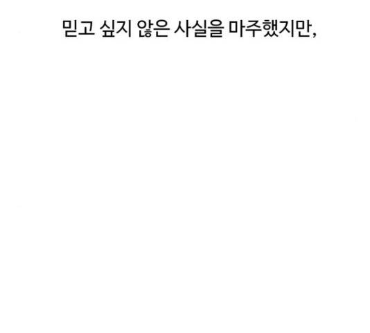 남편 먹는 여자 10화 115