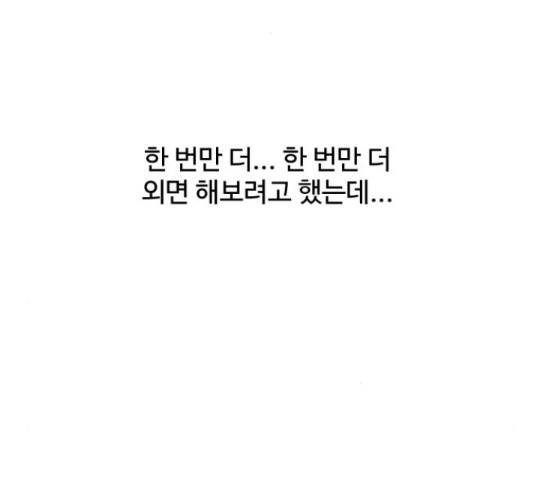 남편 먹는 여자 10화 124