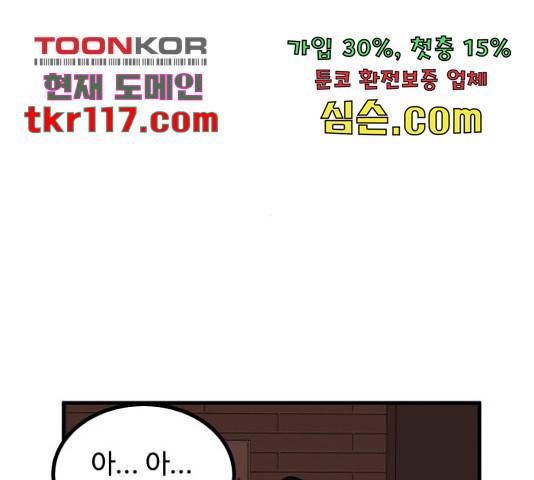 남편 먹는 여자 10화 128