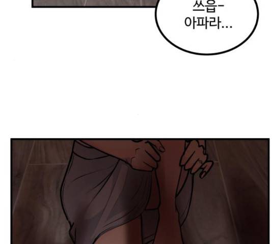 남편 먹는 여자 10화 130