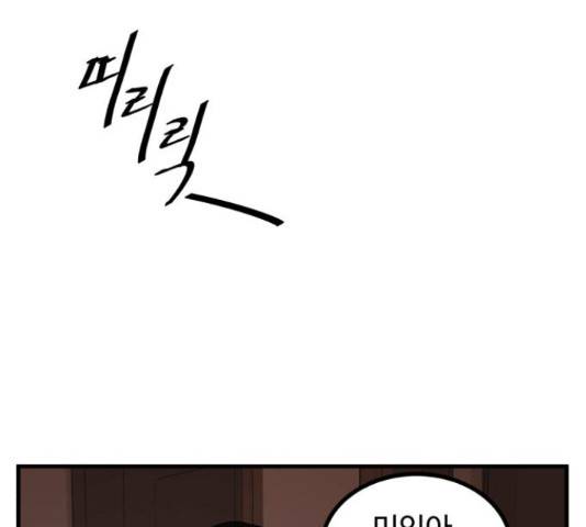 남편 먹는 여자 10화 140