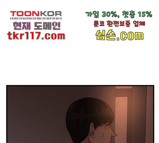 남편 먹는 여자 10화 149