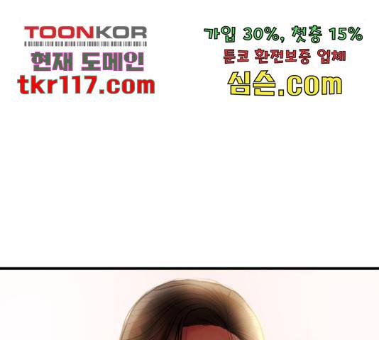 남편 먹는 여자 10화 159
