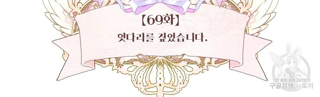 다음의 폭군 중 친아빠를 고르시오 69화 3