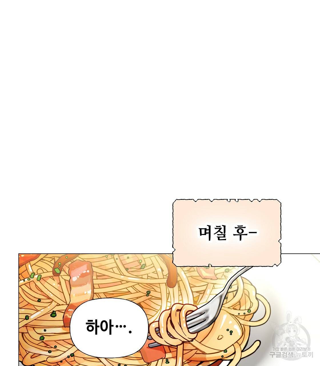 다음의 폭군 중 친아빠를 고르시오 69화 5