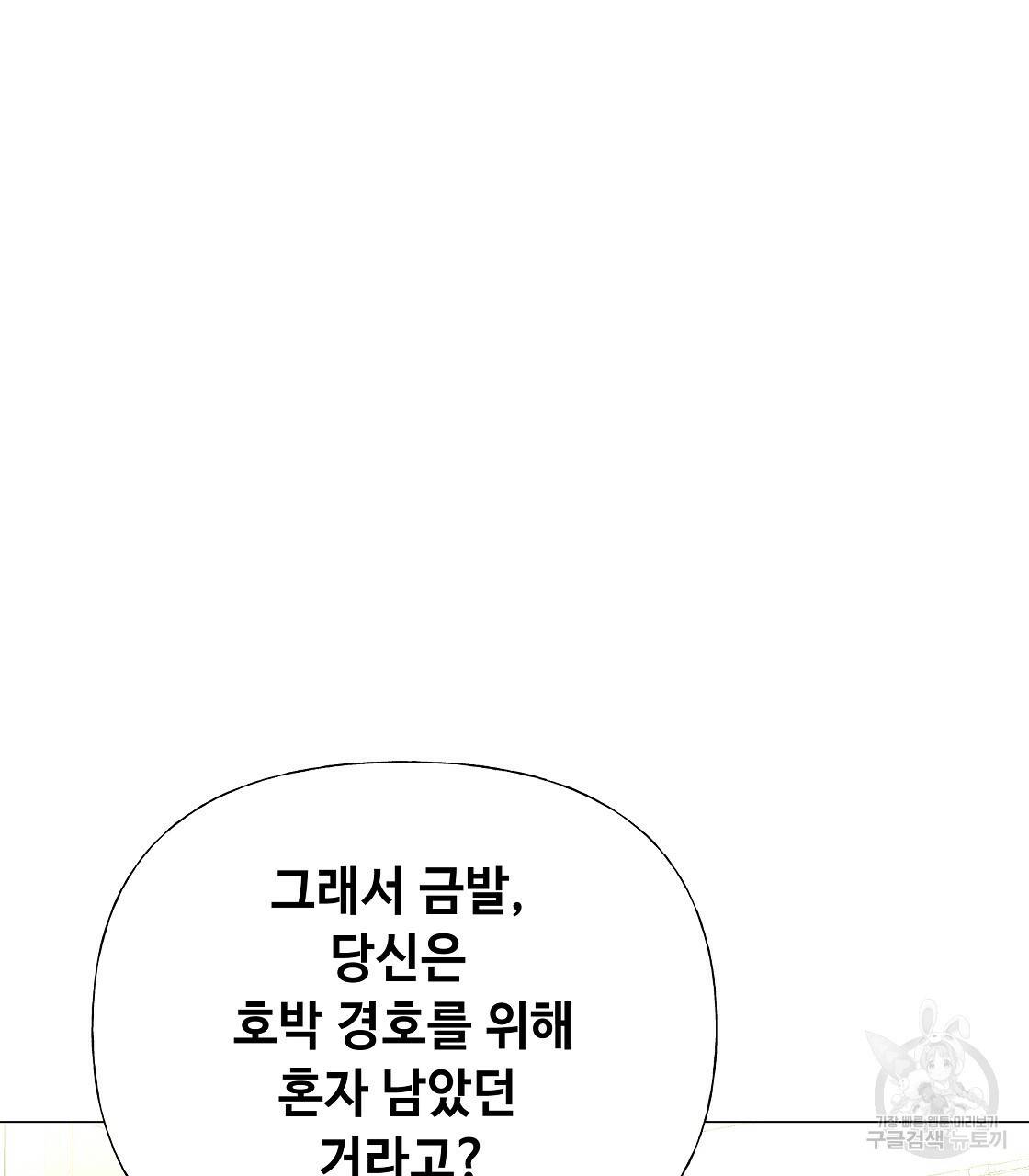 다음의 폭군 중 친아빠를 고르시오 69화 7