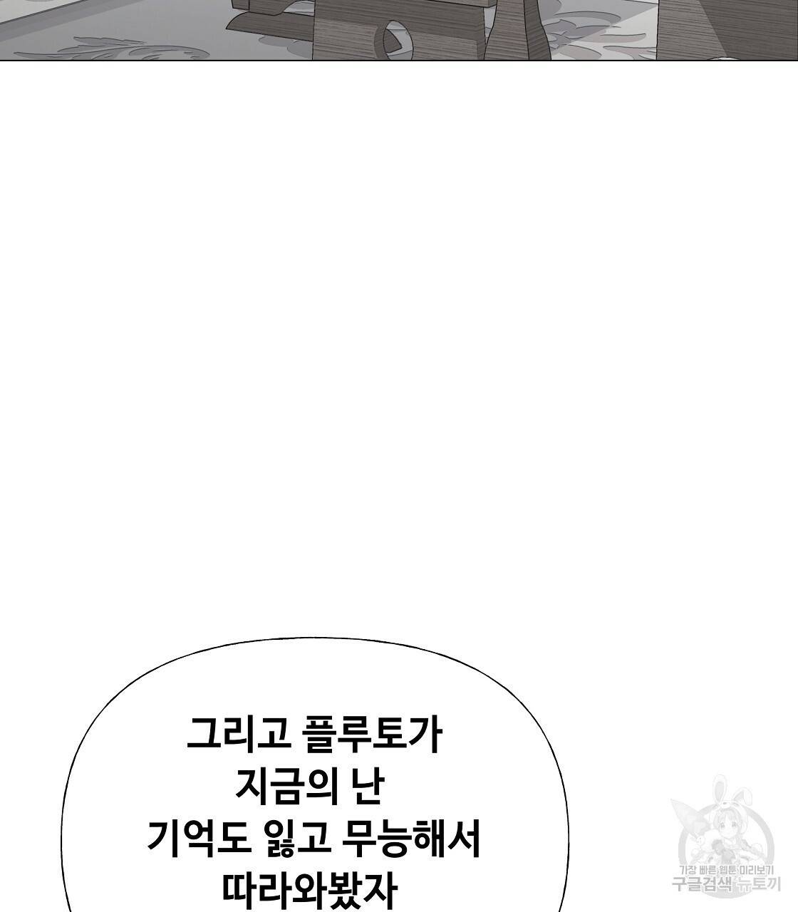 다음의 폭군 중 친아빠를 고르시오 69화 10