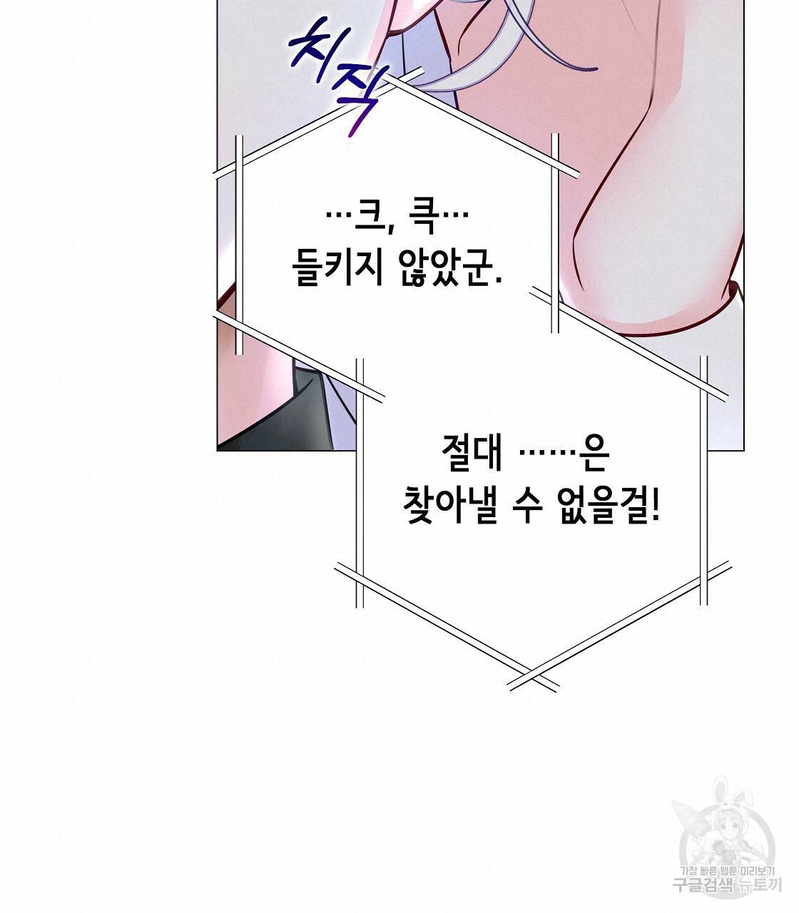 다음의 폭군 중 친아빠를 고르시오 69화 19