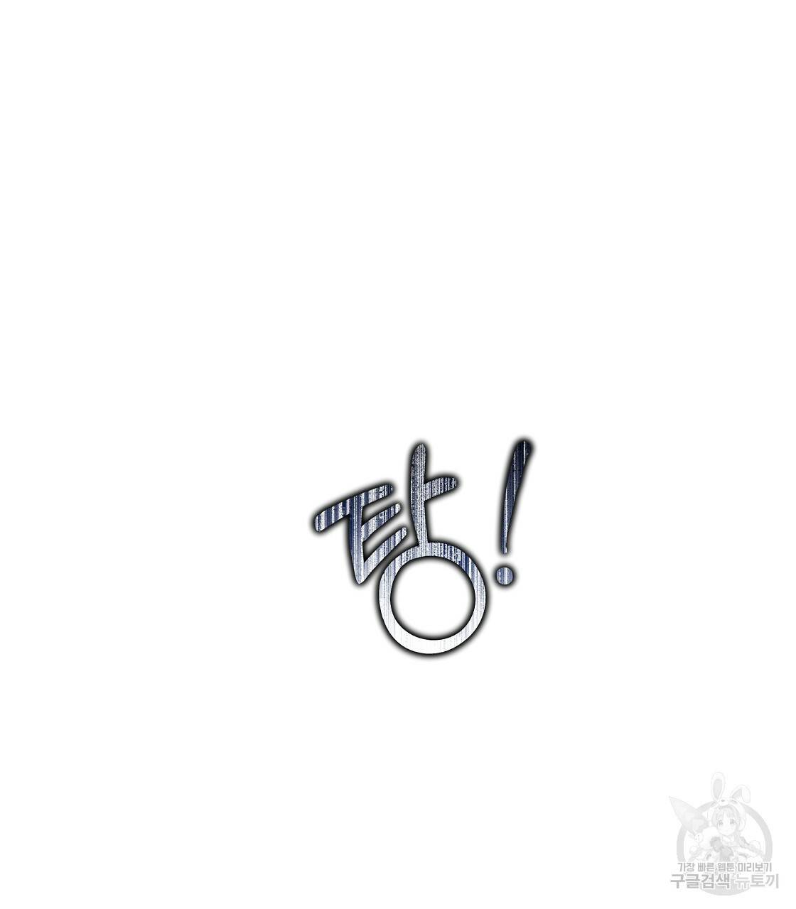 다음의 폭군 중 친아빠를 고르시오 69화 20
