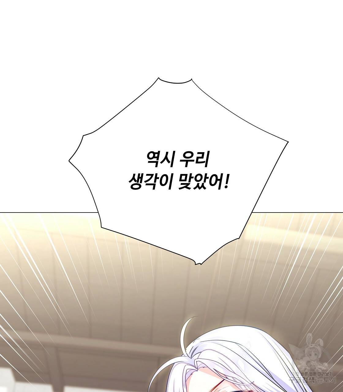 다음의 폭군 중 친아빠를 고르시오 69화 22