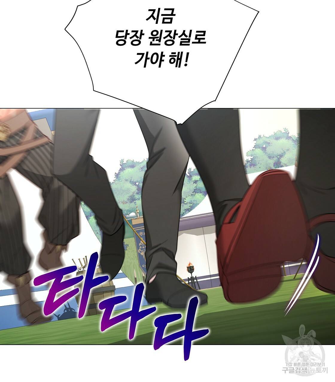 다음의 폭군 중 친아빠를 고르시오 69화 26