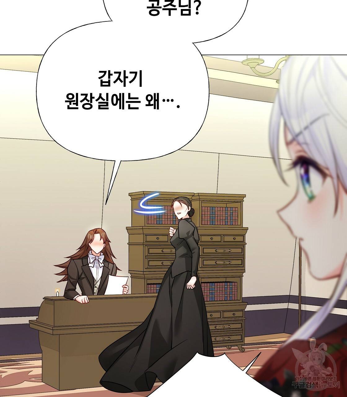 다음의 폭군 중 친아빠를 고르시오 69화 32