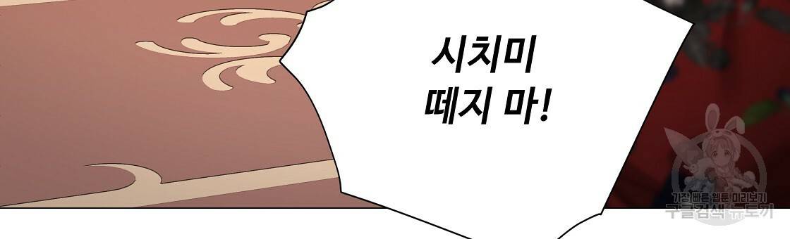 다음의 폭군 중 친아빠를 고르시오 69화 33