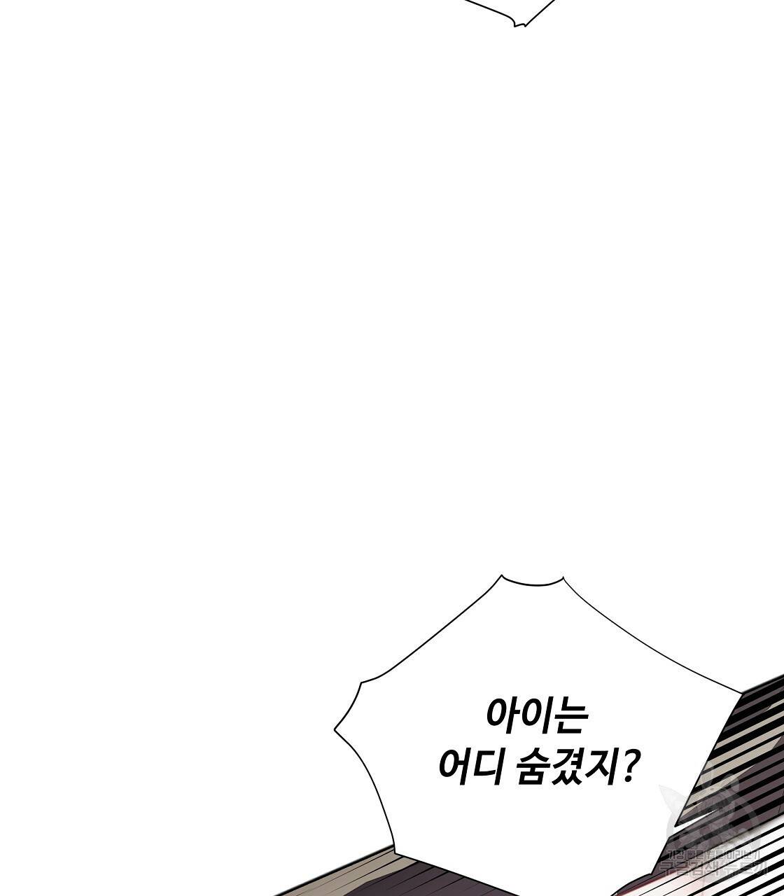 다음의 폭군 중 친아빠를 고르시오 69화 34