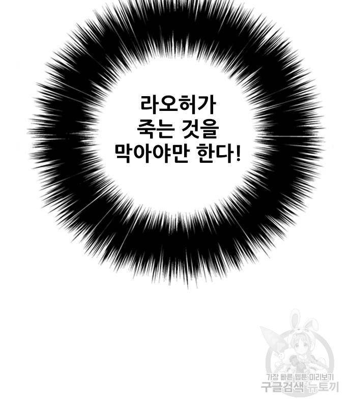 호랑이형님 3부 7화 2