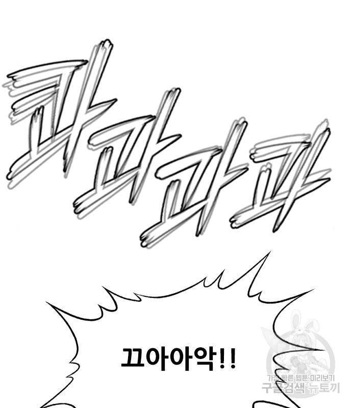 호랑이형님 3부 7화 3