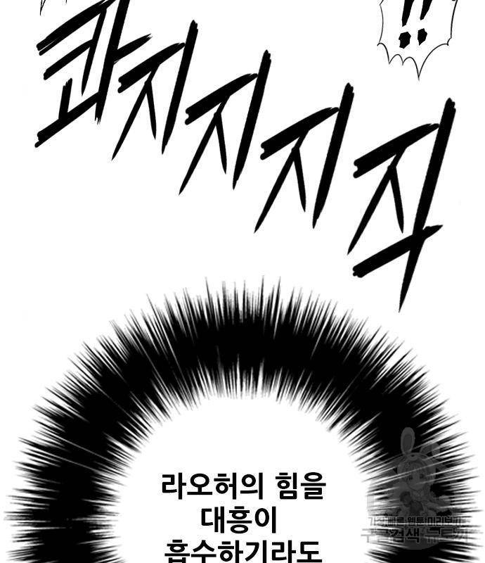 호랑이형님 3부 7화 6