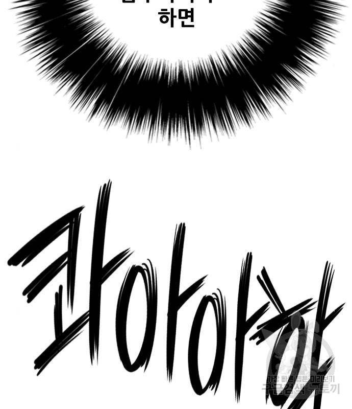 호랑이형님 3부 7화 7