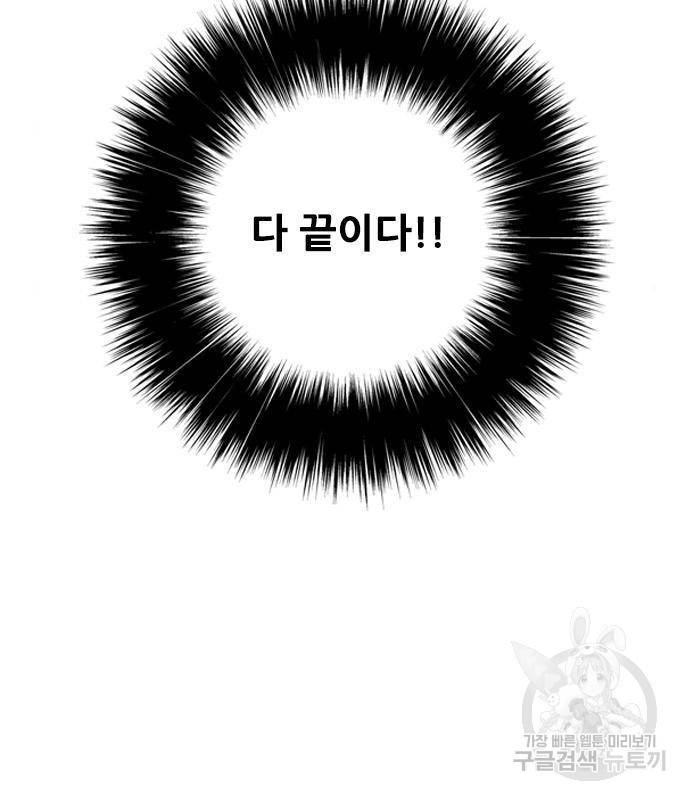 호랑이형님 3부 7화 10