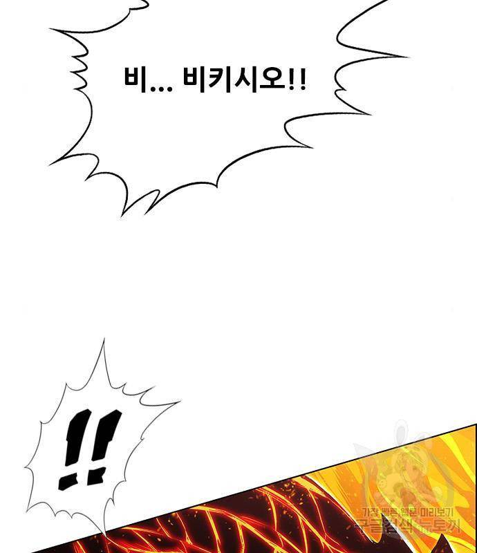 호랑이형님 3부 7화 13