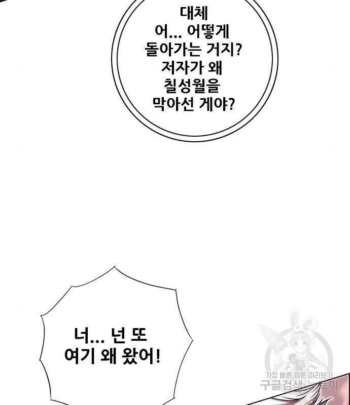 호랑이형님 3부 7화 16
