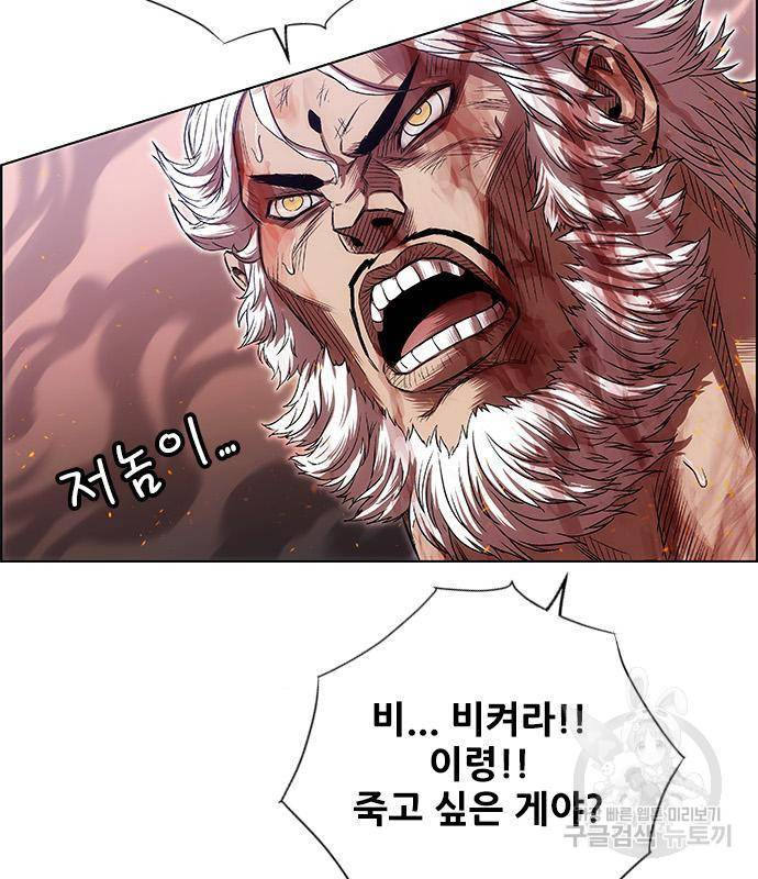 호랑이형님 3부 7화 17