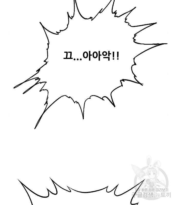 호랑이형님 3부 7화 21
