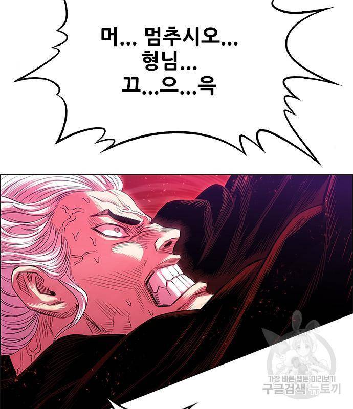 호랑이형님 3부 7화 22