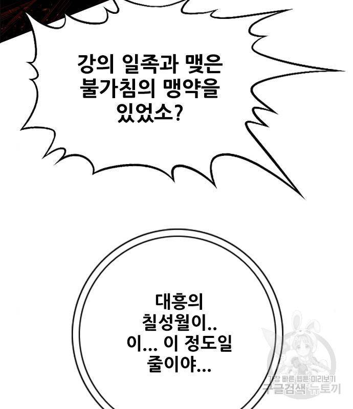 호랑이형님 3부 7화 23