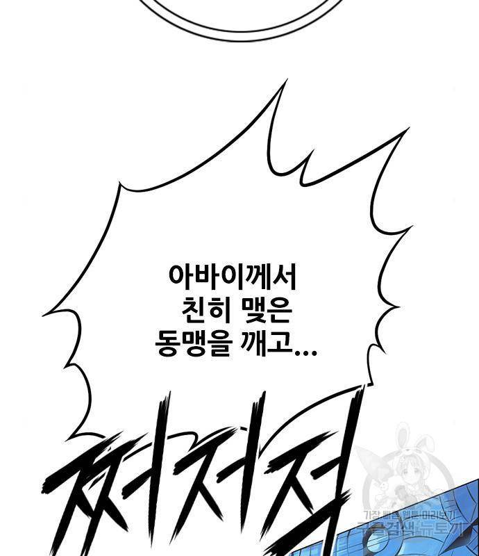 호랑이형님 3부 7화 24