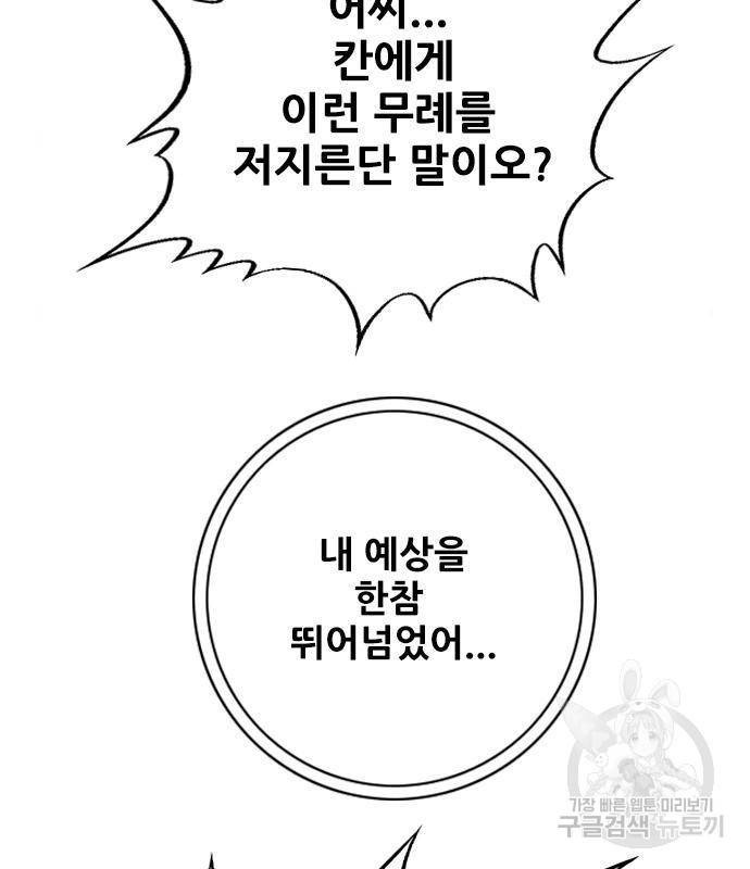 호랑이형님 3부 7화 26