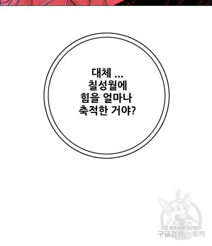 호랑이형님 3부 7화 28