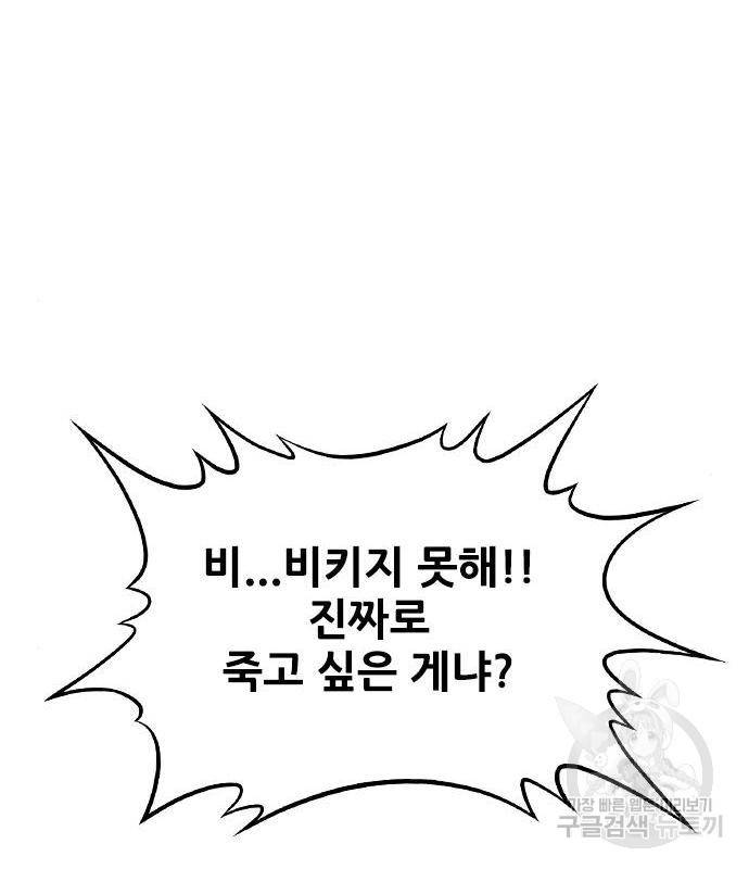 호랑이형님 3부 7화 29