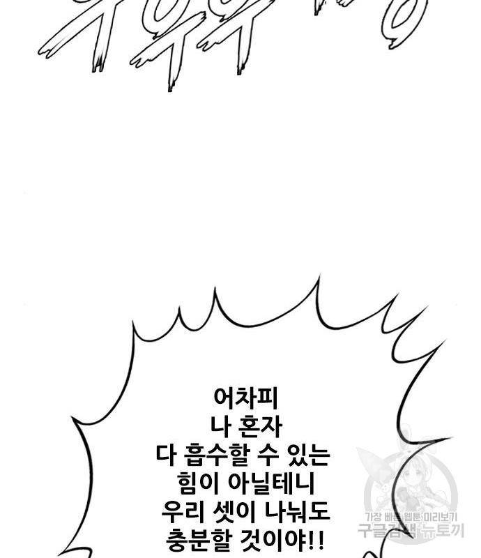 호랑이형님 3부 7화 33