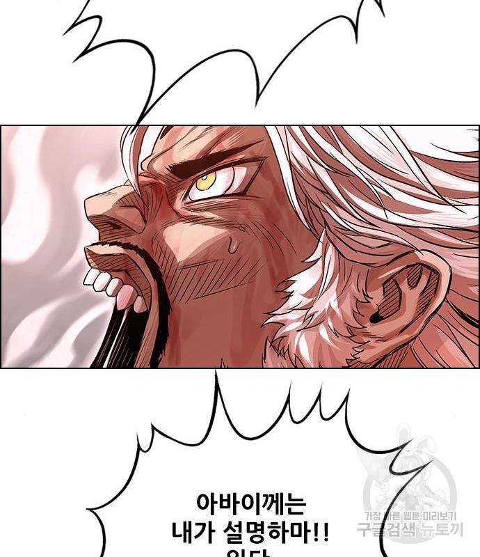 호랑이형님 3부 7화 34
