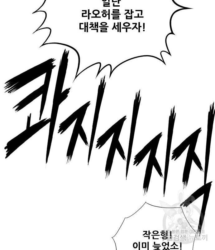 호랑이형님 3부 7화 35